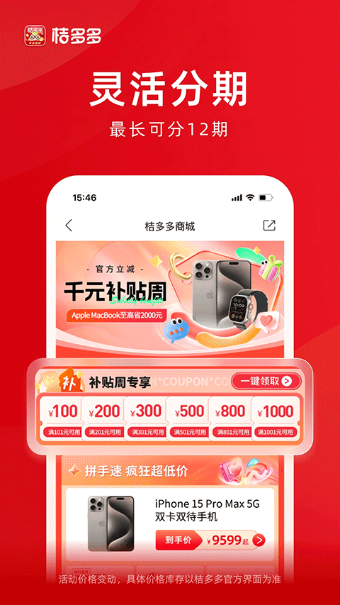 桔多多5