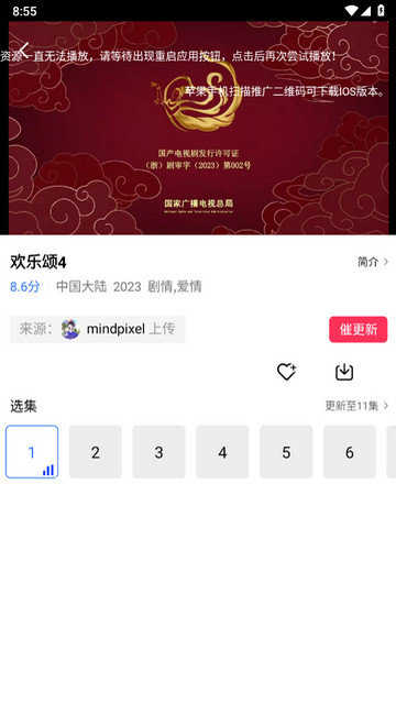 蓝天视频安卓免费版图2