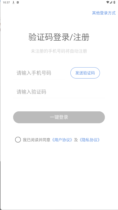 欧极云手机 .30