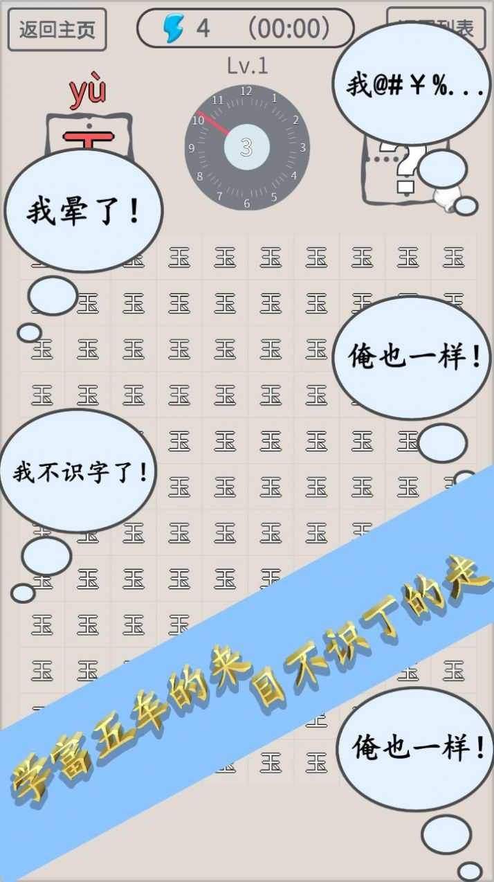 找找相似字(1)