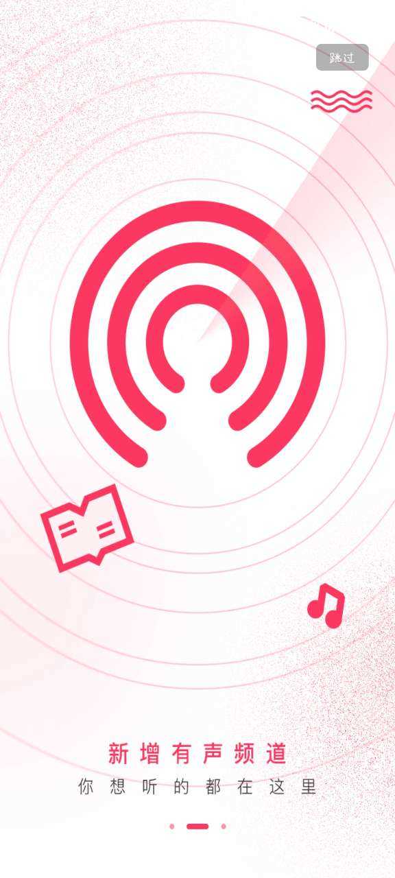 爱听音乐网免费版图3