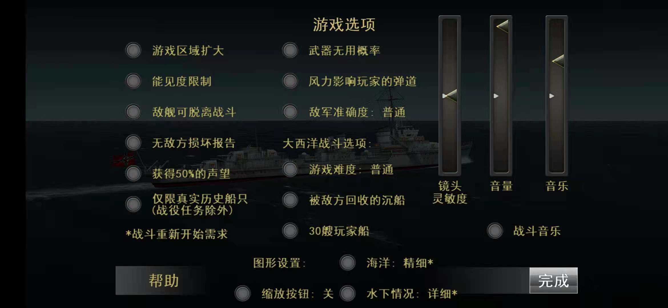 大西洋舰队汉化版(1)