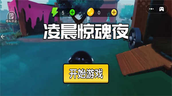 凌晨惊魂夜(2)