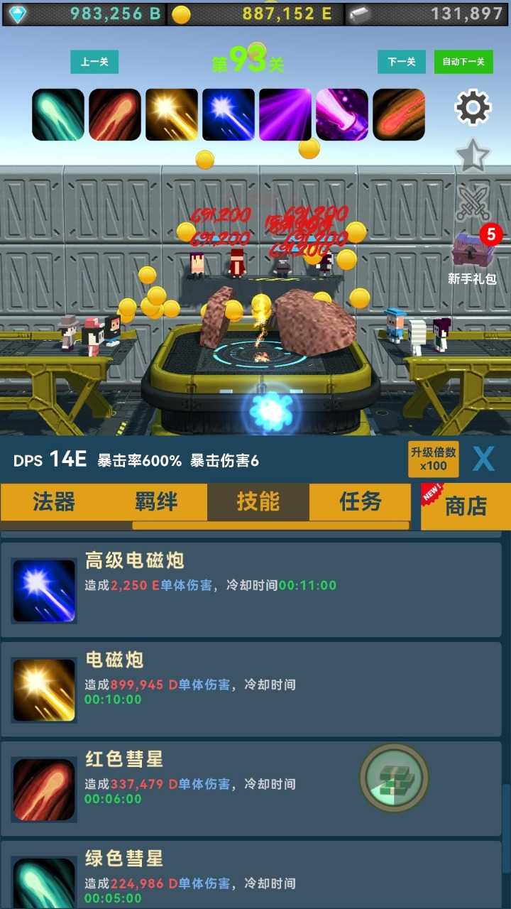 矿石与魔法图2