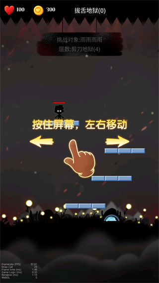 挑战地狱图3