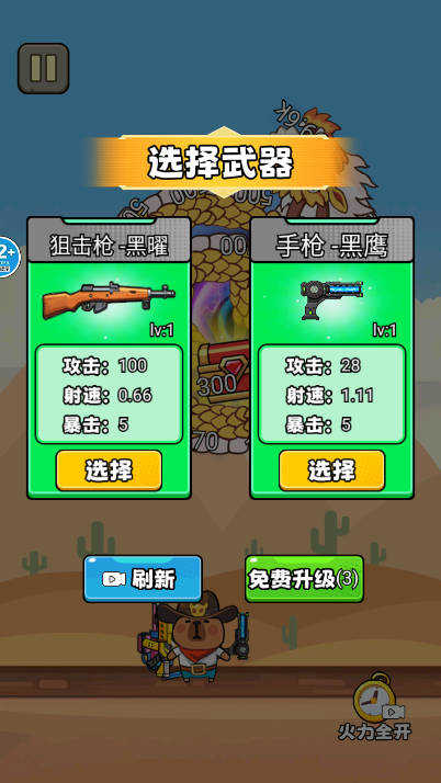 屠龙高手直装游戏版图2