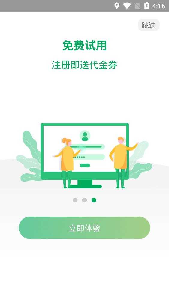 青椒云电脑 .7