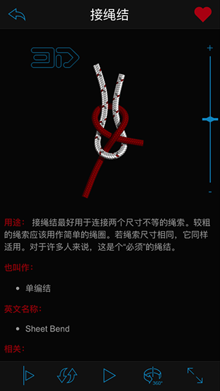 3D绳结之王Knots 3D(4)