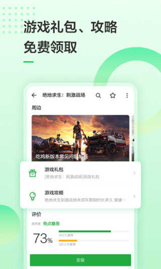 豌豆荚 .4.0