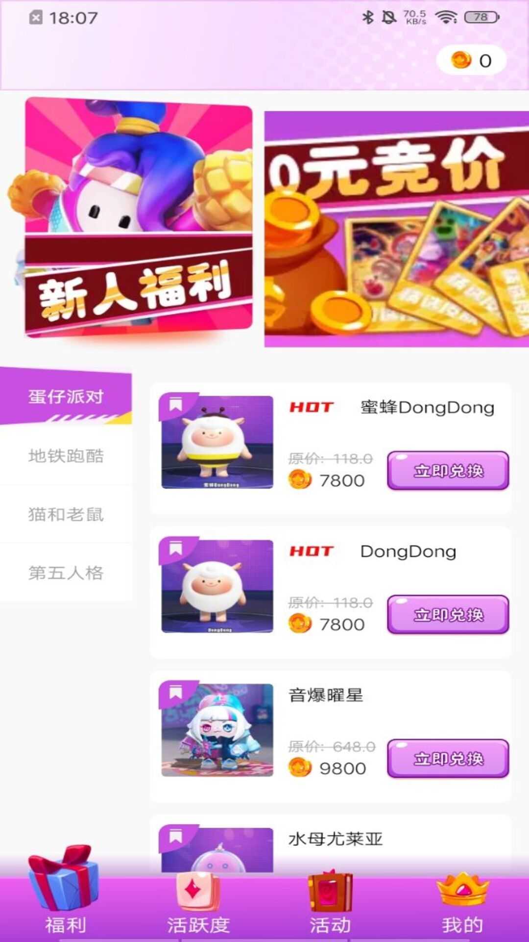 葭实梓我要赢皮肤正版图1