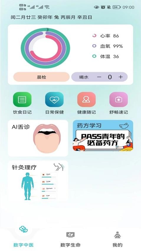 圆道妙医官方版图2