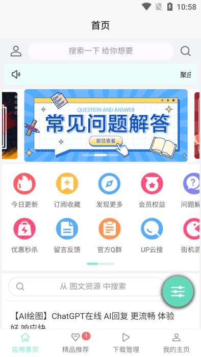 应用营地 (1)