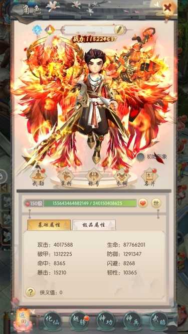 少年闯江湖图2