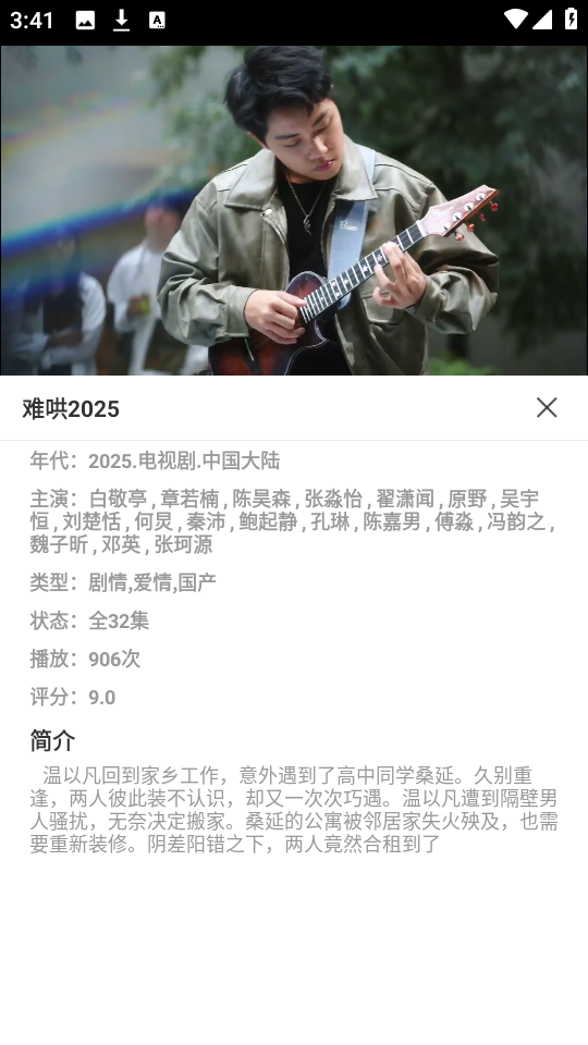 红豆视频 图1