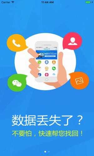 万能恢复大师 (5)