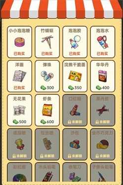 学校小卖部模拟器图1