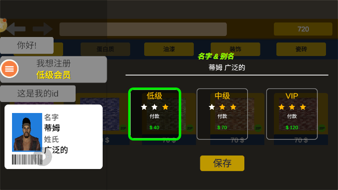健身么兄弟图2