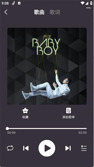 音乐大全免费听 图2