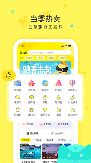游侠客 (1)