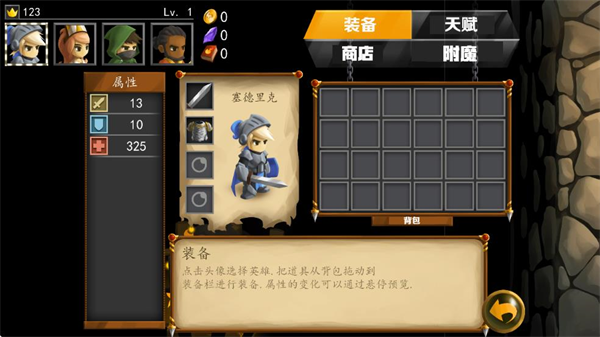 战斗之心2汉化版(4)