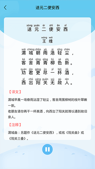 幼儿认字安装免费版图2