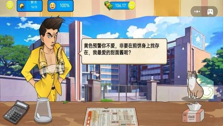 摆摊生活日记(2)