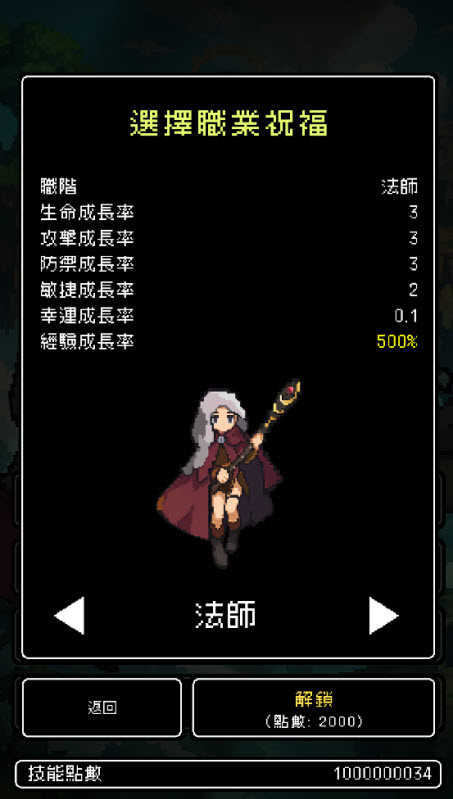 我快速升级图1