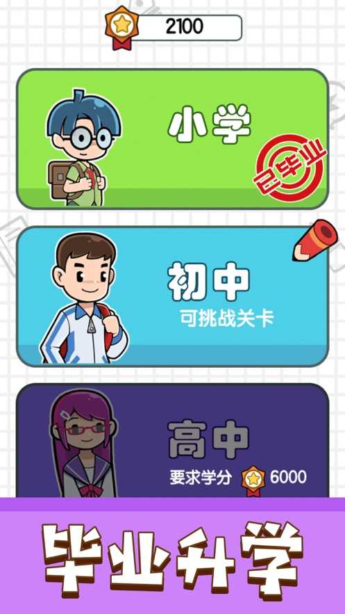 我答题特牛图4