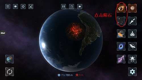 星球毁灭模拟器国际版图2