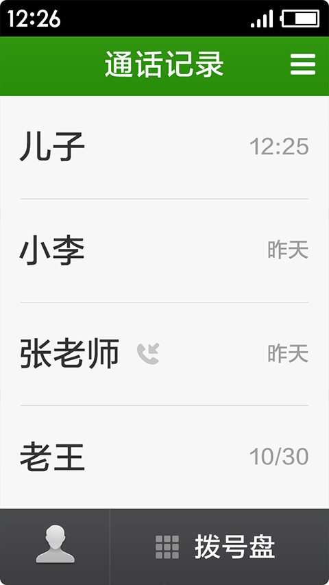 极简桌面图2
