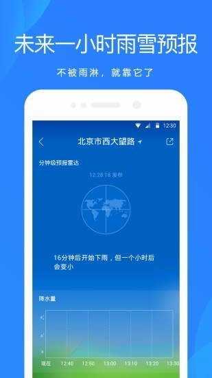 OPPO天气 .23