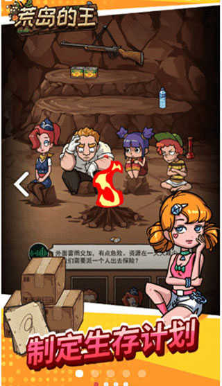 荒岛的王安卓版图3