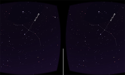 天文馆VR(Planetarium VR)图4