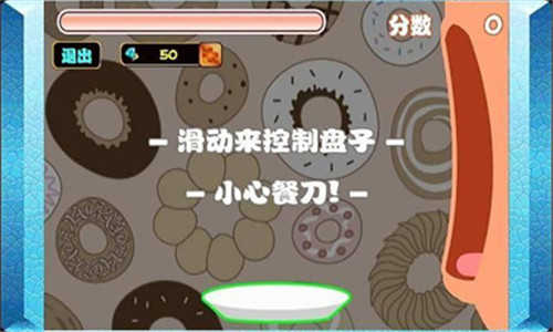 甜甜圈派对手游版图3