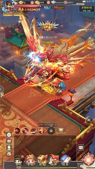 少年闯江湖图5