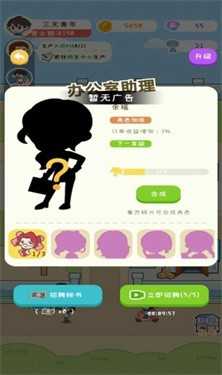 手机产业大亨1
