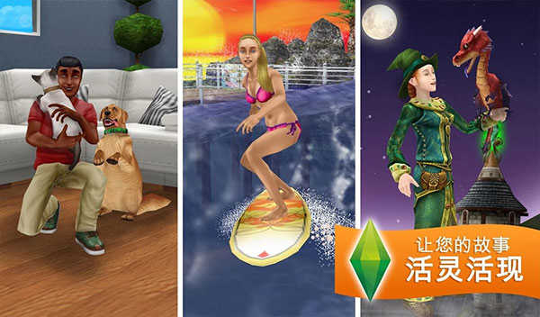 The Sims FreePlay(2)