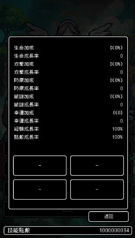 我快速升级图2