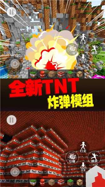 方块世界爆炸模拟器图1