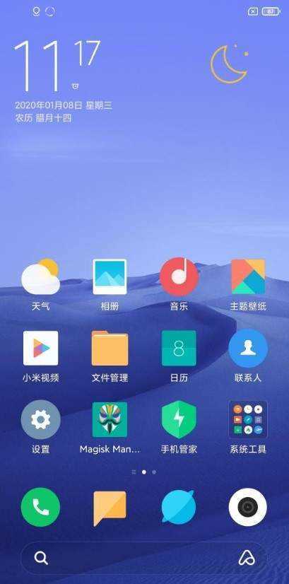 红米7刷机包(4)