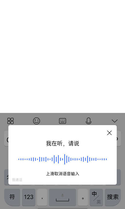 Jovi输入法Pro最新版图2