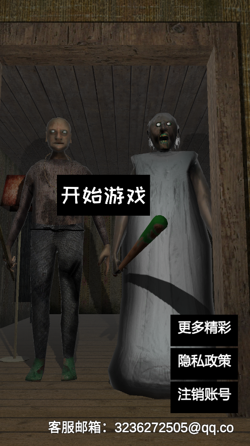 恐怖猛鬼日记(4)