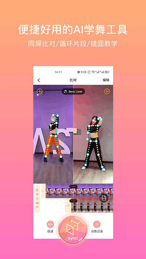 有心跳舞蹈 图3