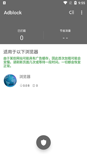 Adblock .109