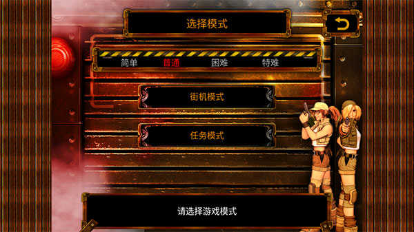 合金弹头3中文版图3