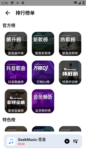 觅音最新版图1