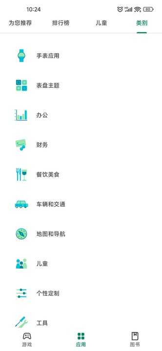 Play 商店应用 4.13-23