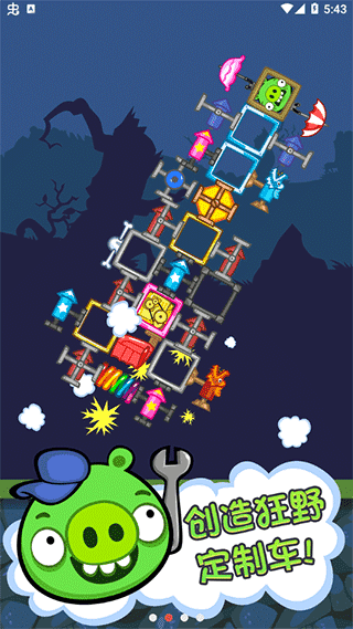 捣蛋猪新创图3