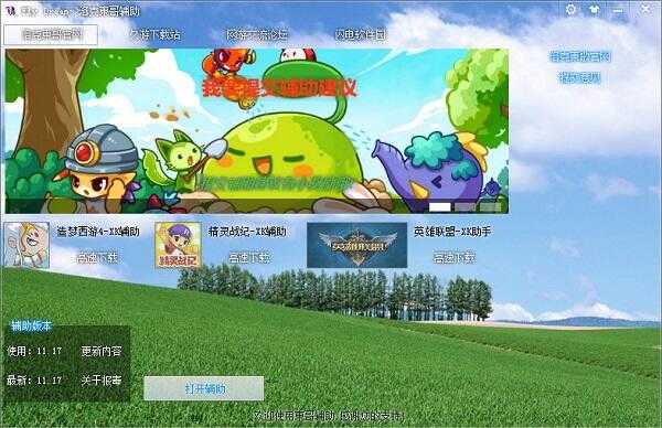 洛克王国东哥辅助脚本原版图2