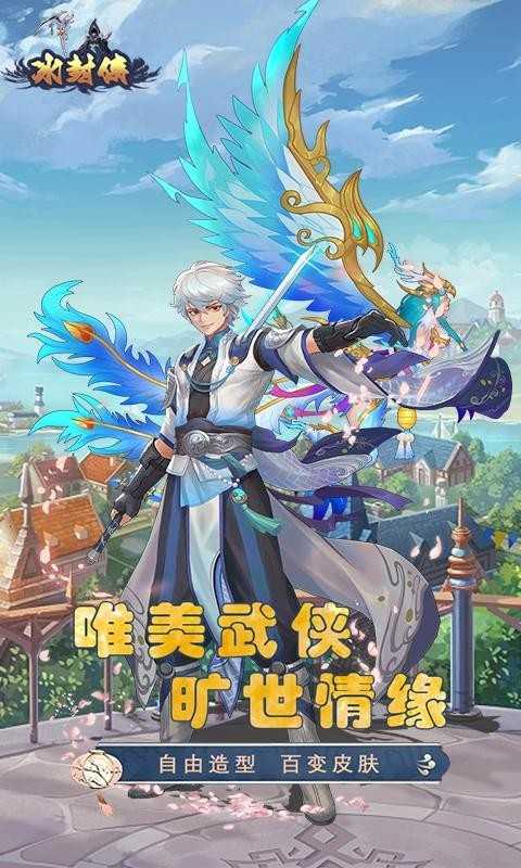 冰封侠(1)